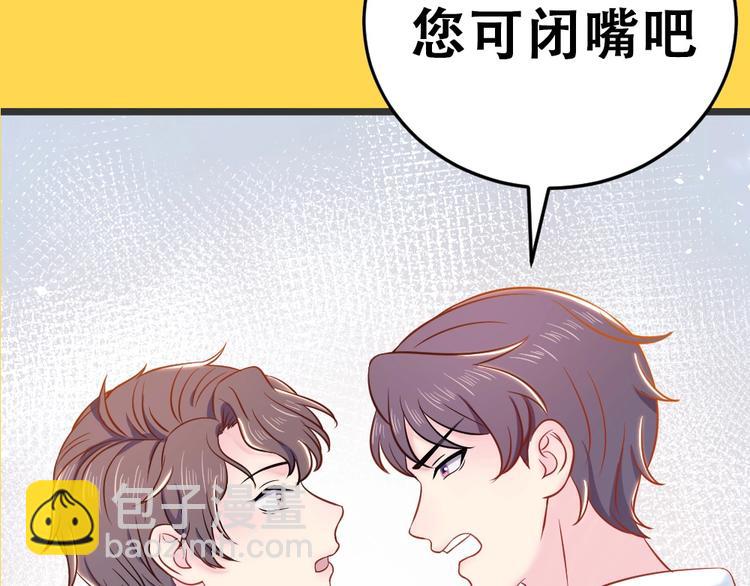 脣齒之戲 - 序章 小鮮肉炒cp差點成真？ - 3
