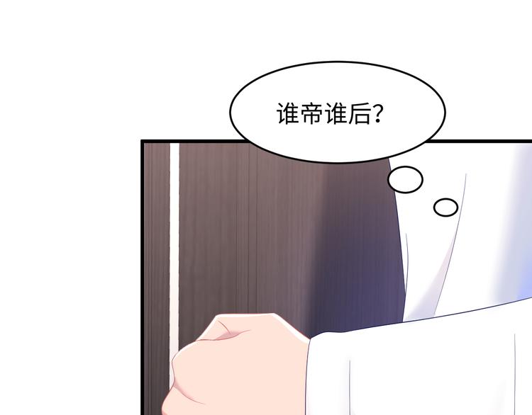 脣齒之戲 - 第14話 帝后同遊~(1/2) - 3
