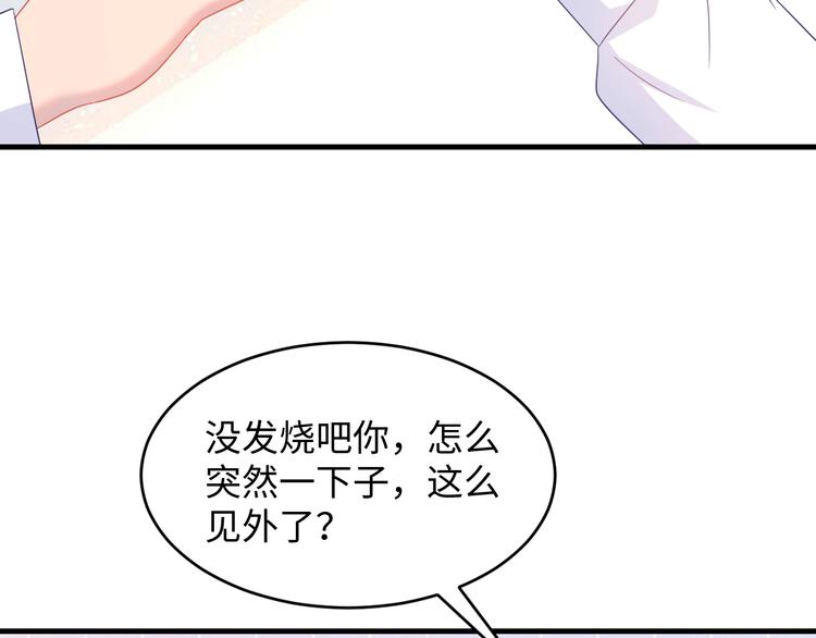 第36话 他害羞了？20