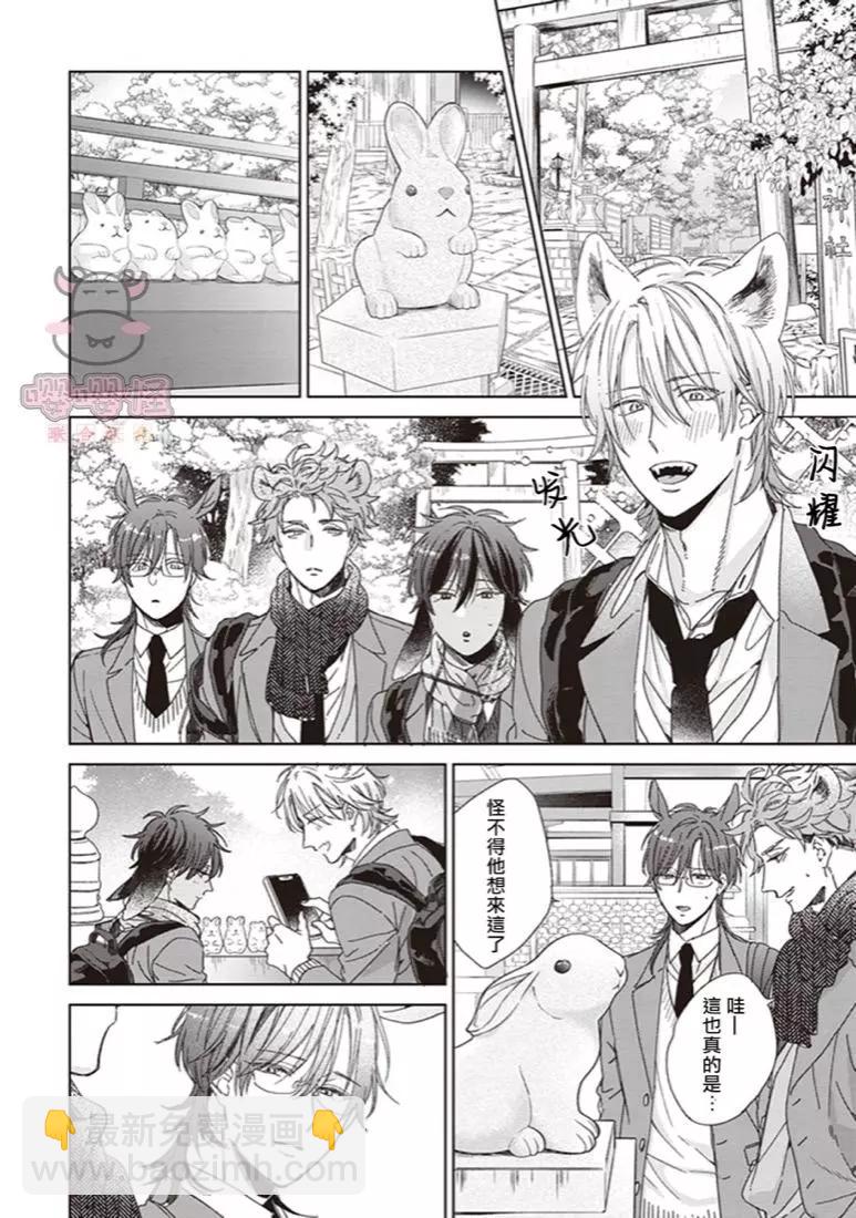 純種馬 - 第01話 - 4