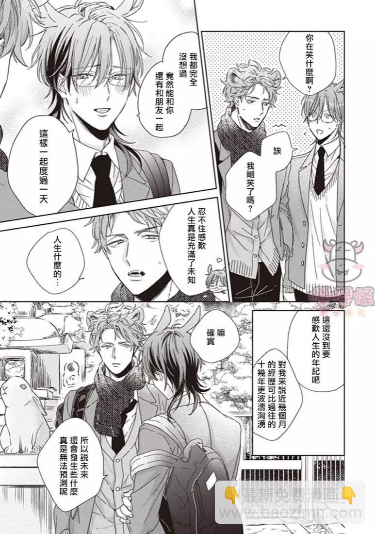 純種馬 - 第01話 - 5