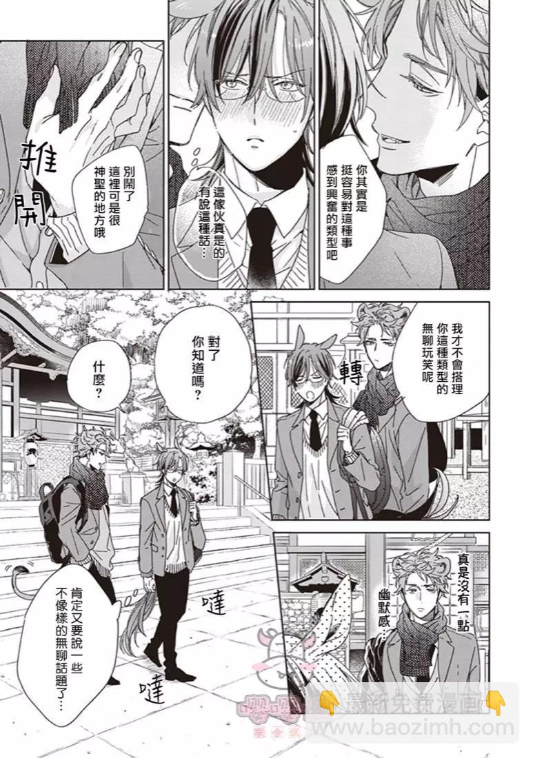 純種馬 - 第01話 - 1