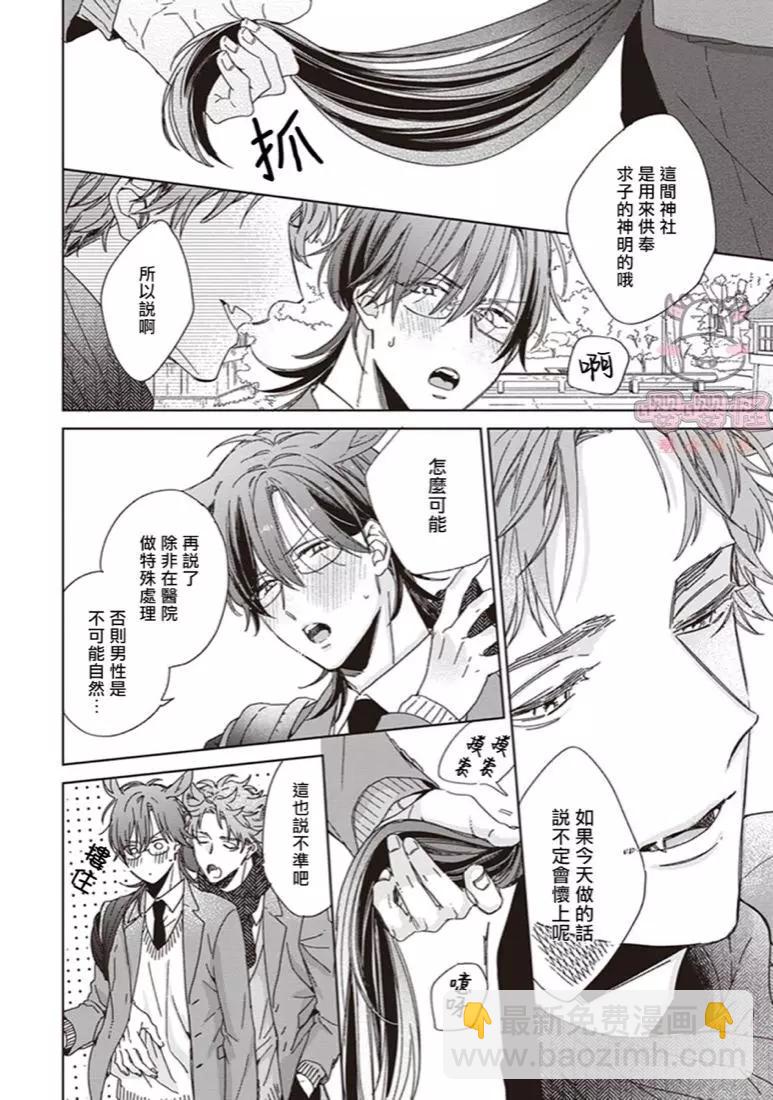 純種馬 - 第01話 - 2