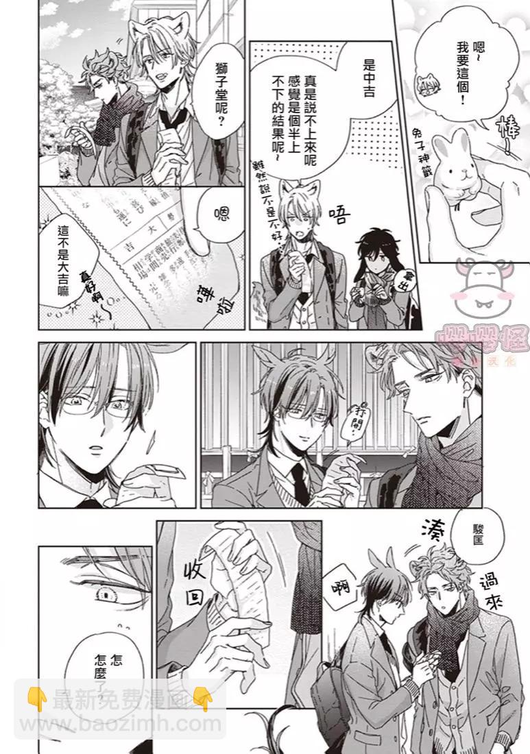 純種馬 - 第01話 - 4