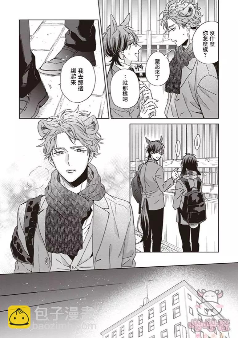 純種馬 - 第01話 - 5