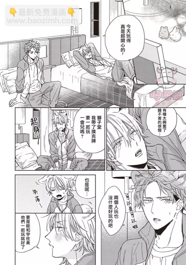 純種馬 - 第01話 - 6