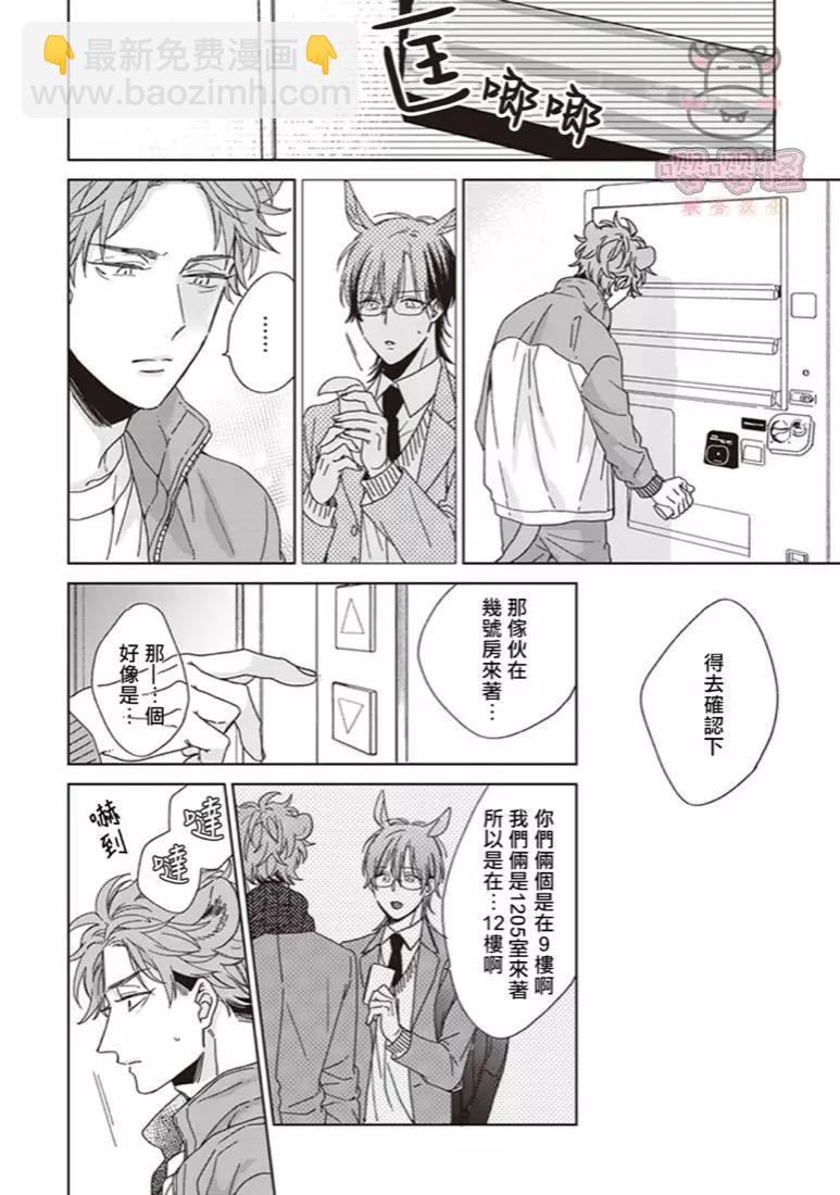 純種馬 - 第01話 - 2