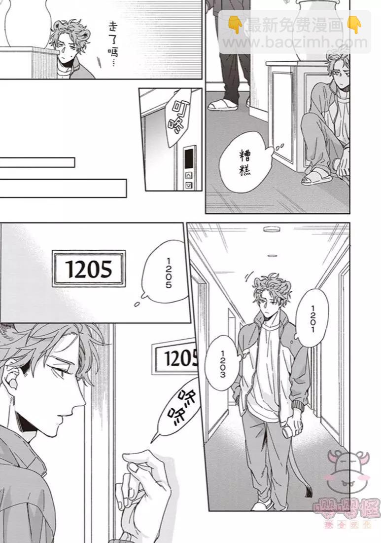 純種馬 - 第01話 - 3