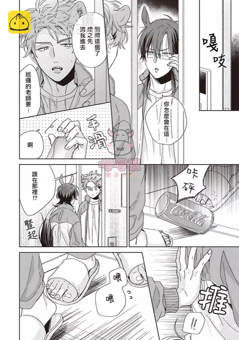 純種馬 - 第01話 - 4