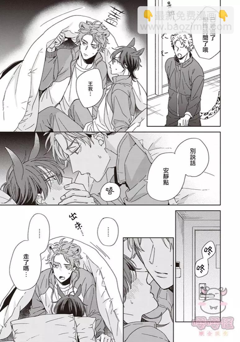 純種馬 - 第01話 - 5