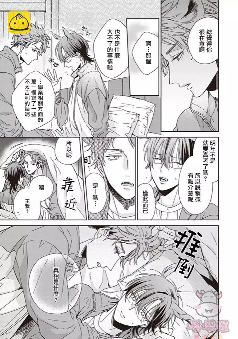 純種馬 - 第01話 - 1