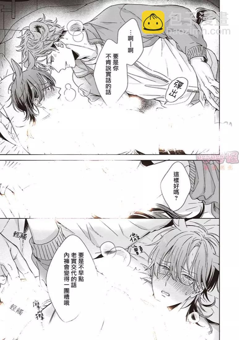 純種馬 - 第01話 - 3