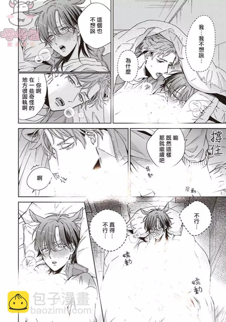 純種馬 - 第01話 - 4