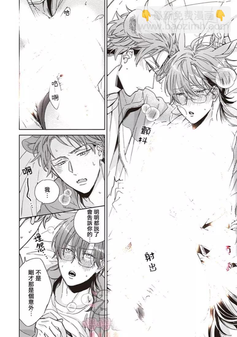 純種馬 - 第01話 - 6