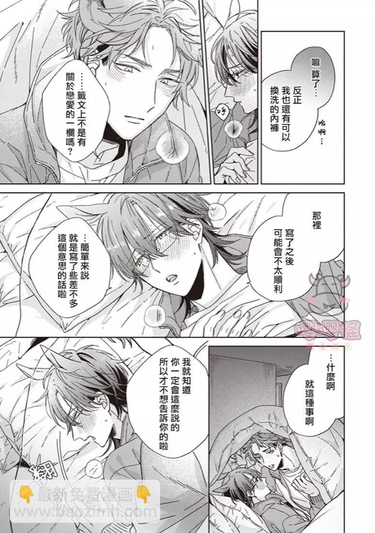 純種馬 - 第01話 - 1