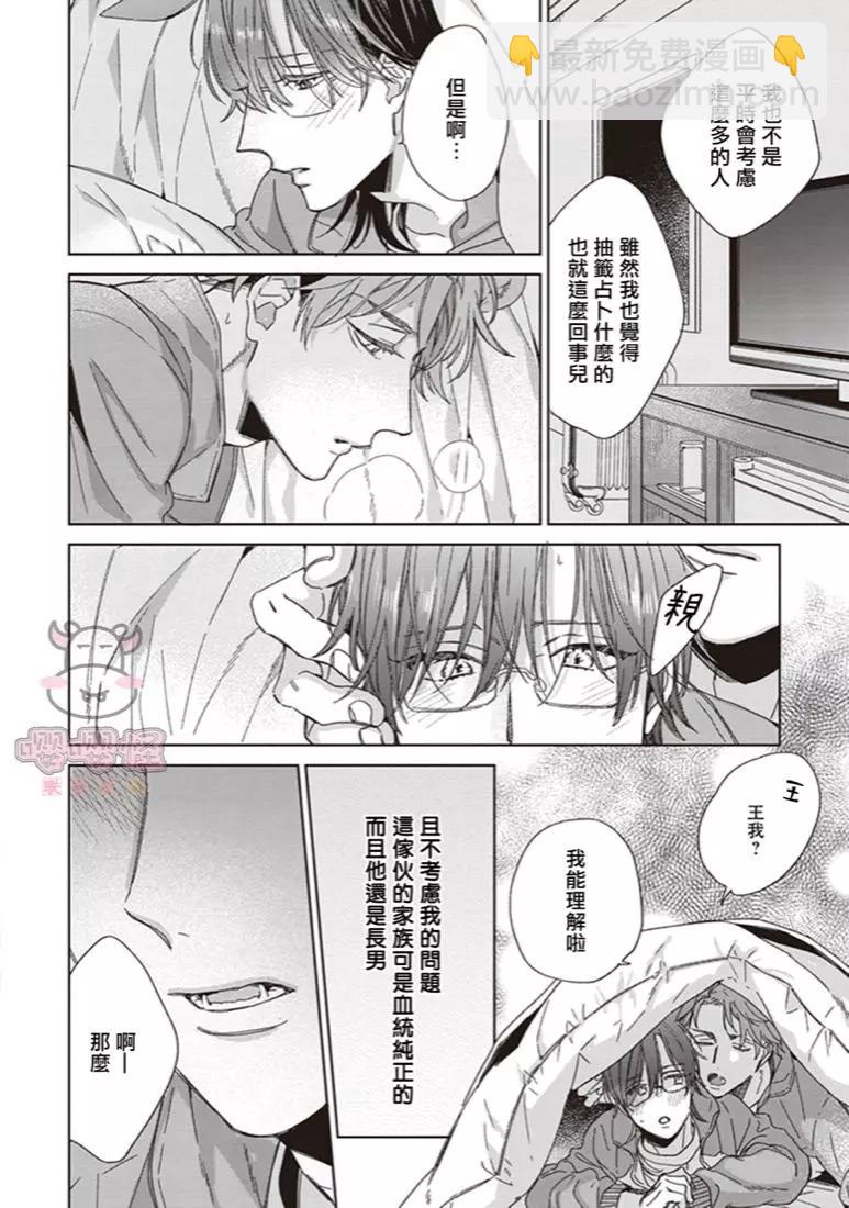 純種馬 - 第01話 - 2