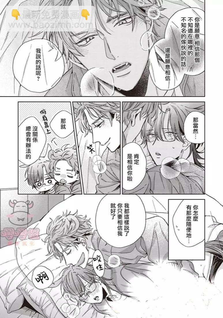 純種馬 - 第01話 - 3