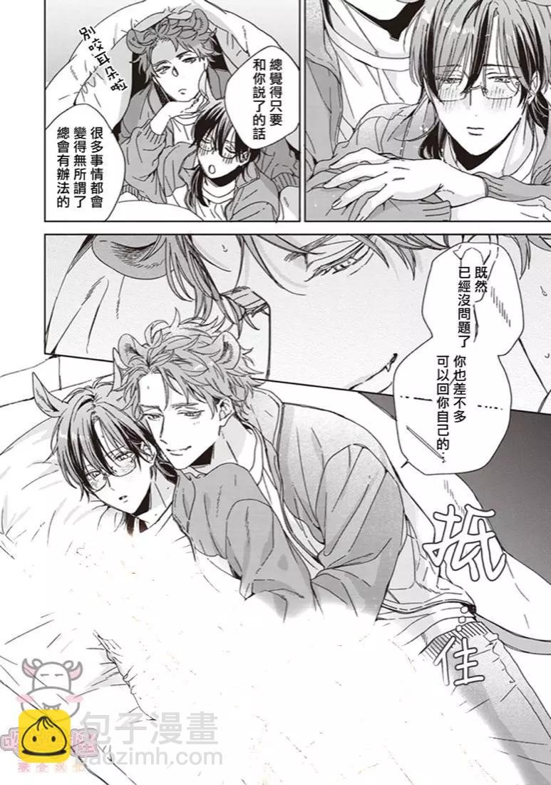 純種馬 - 第01話 - 4