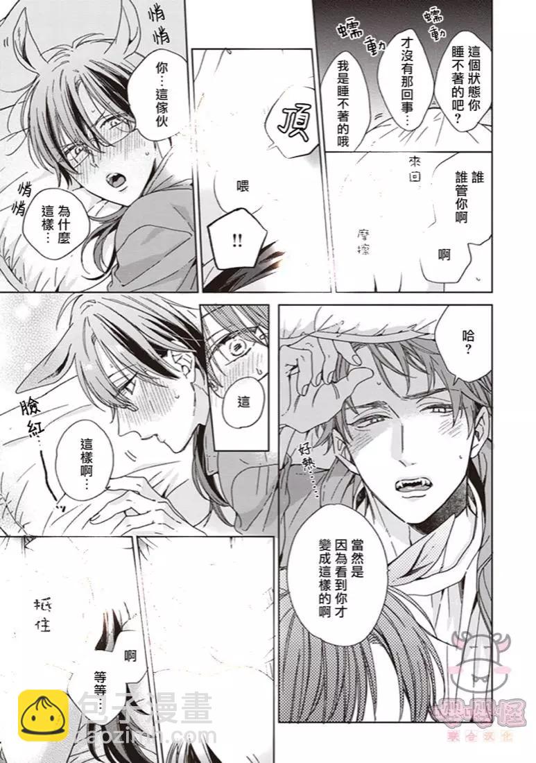 純種馬 - 第01話 - 5