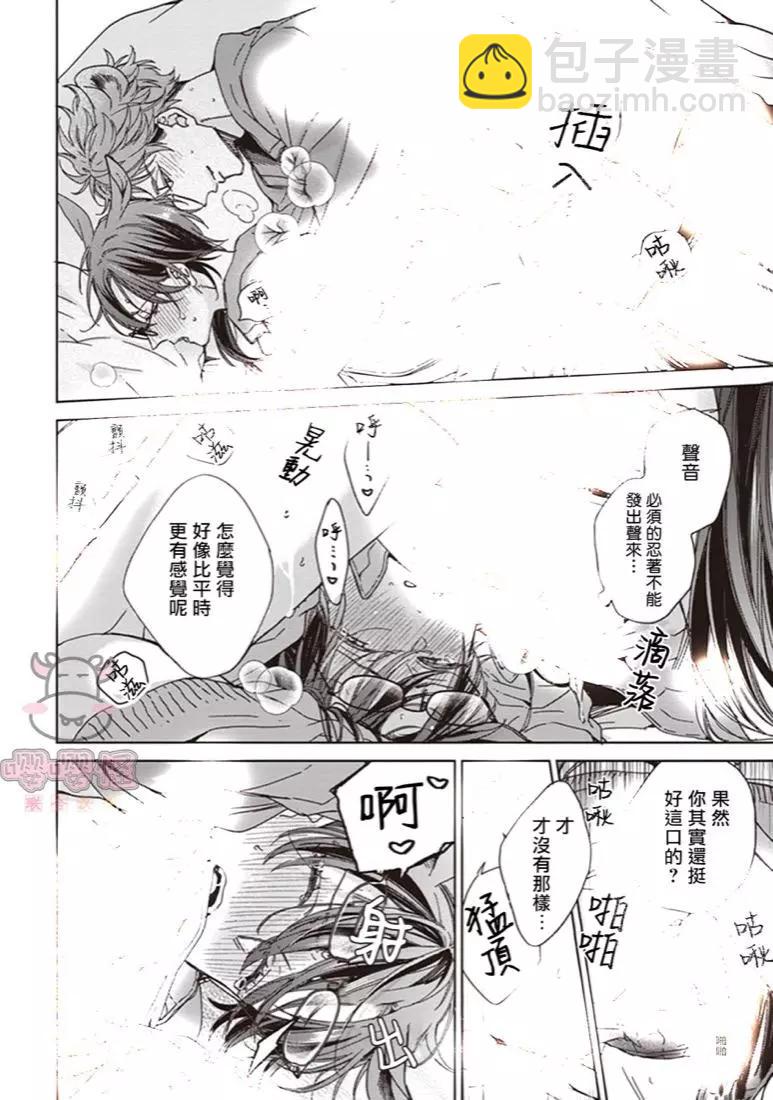 純種馬 - 第01話 - 6