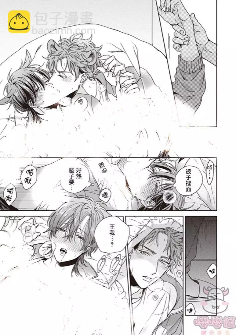 純種馬 - 第01話 - 1