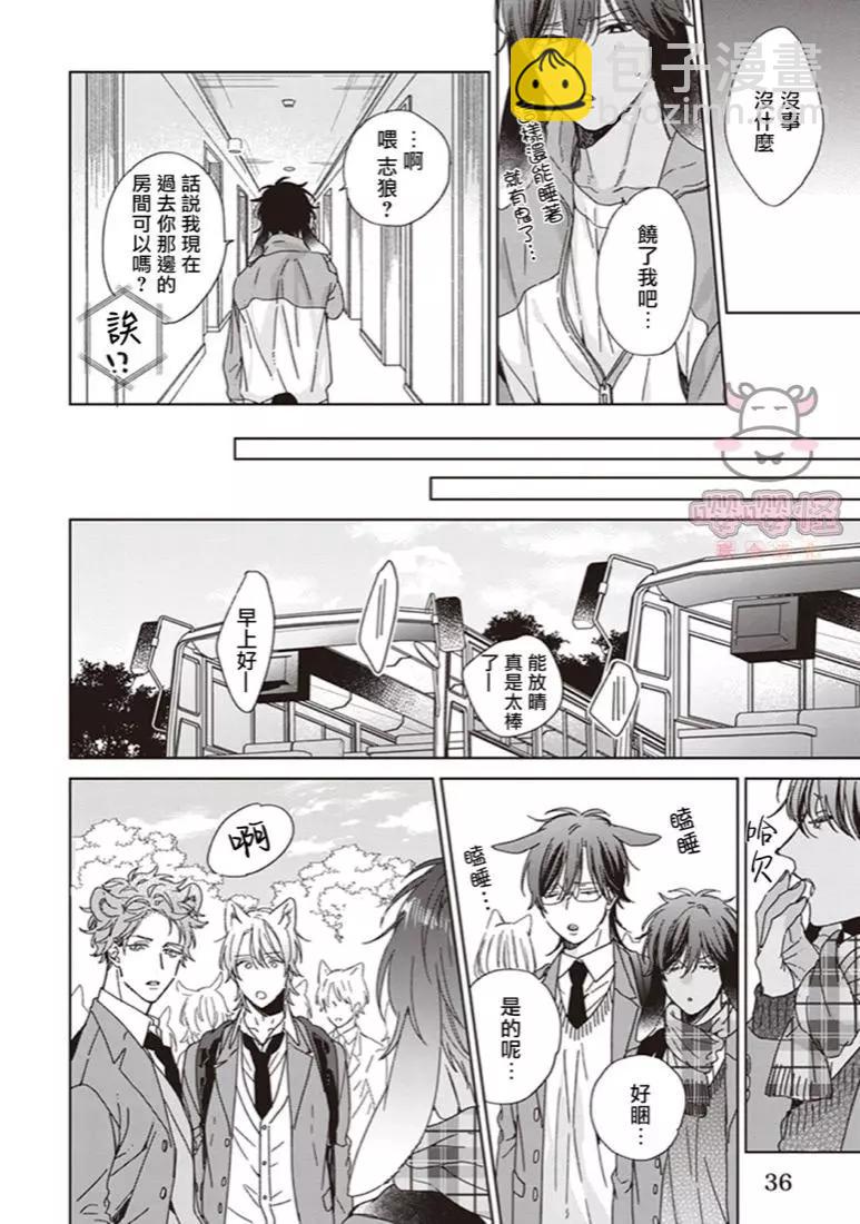 純種馬 - 第01話 - 2