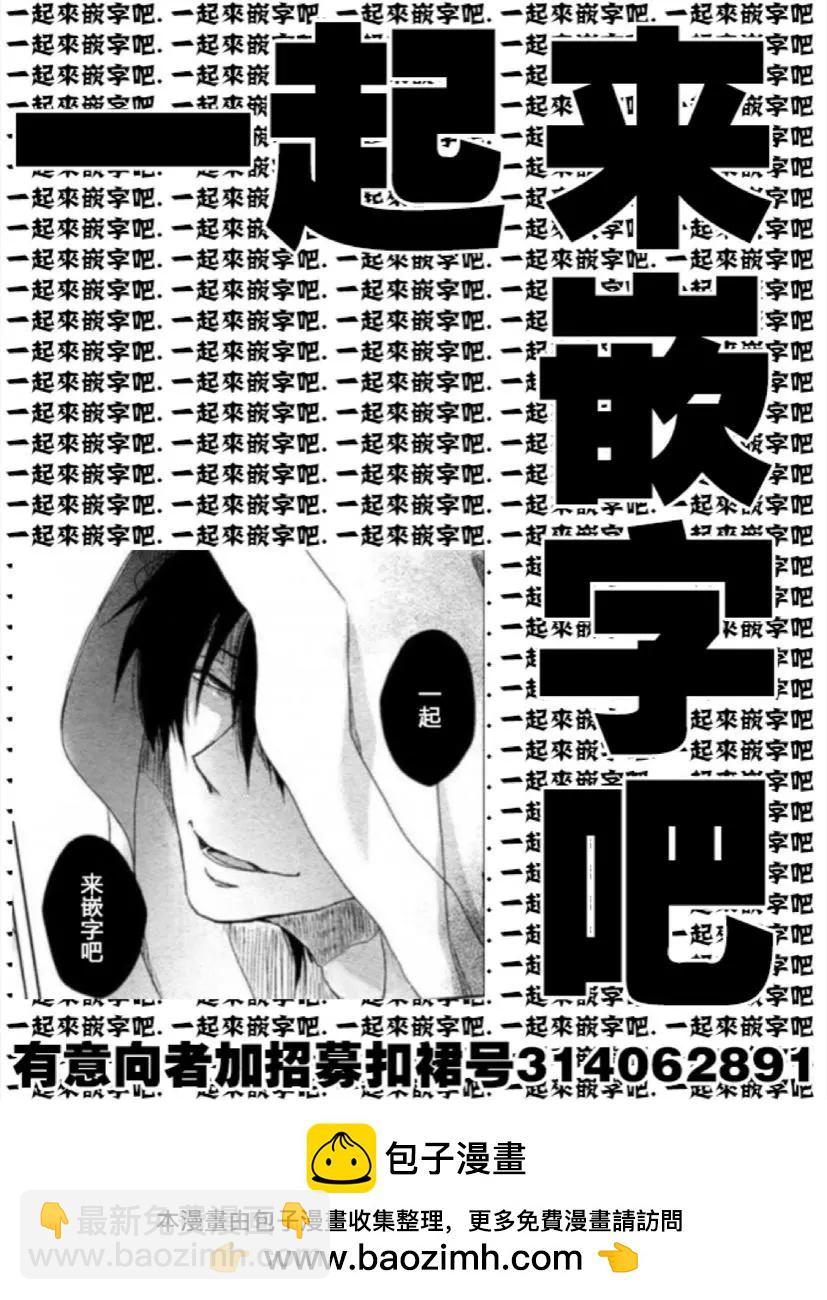 純種馬 - 第01話 - 6