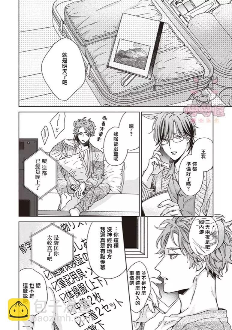 純種馬 - 第01話 - 6