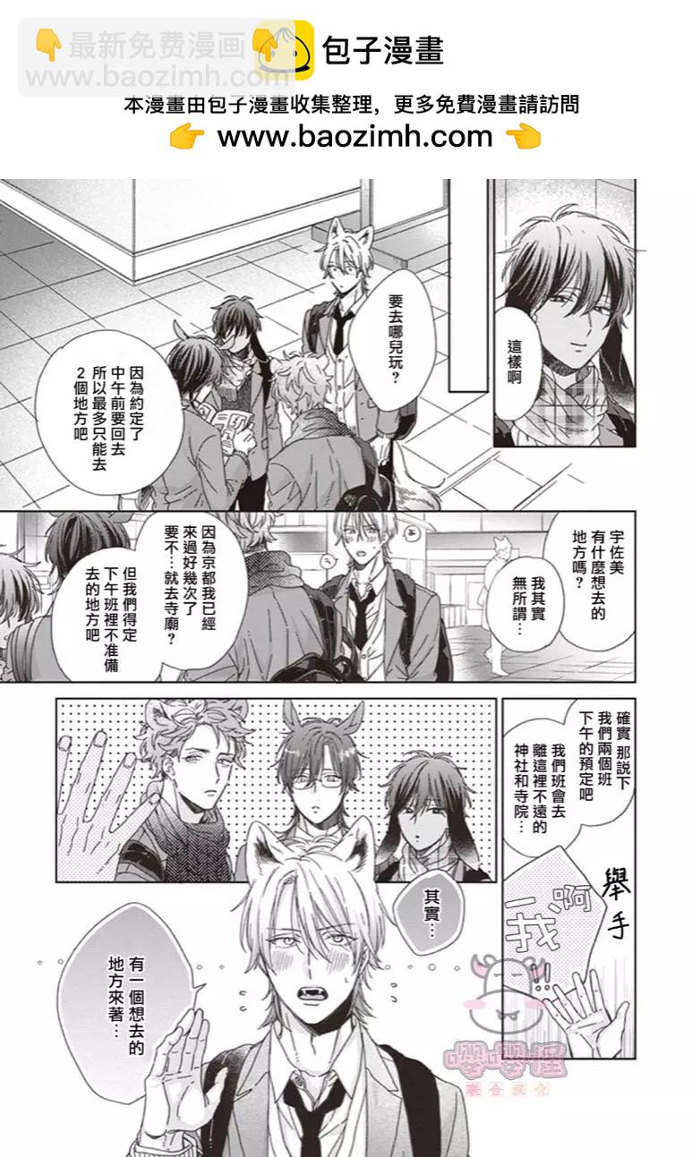 純種馬 - 第01話 - 3