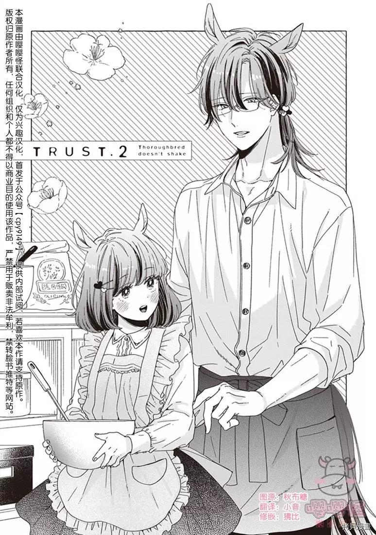 純種馬 - 第02話 - 1