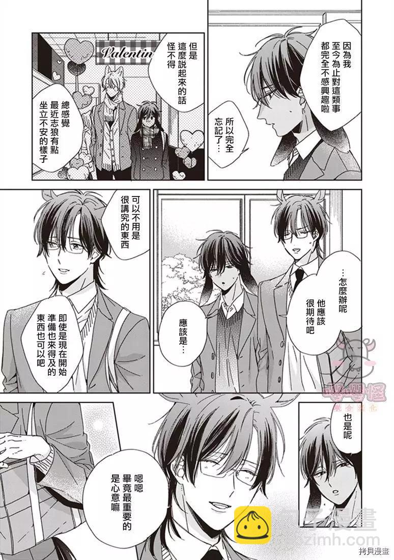 純種馬 - 第02話 - 1