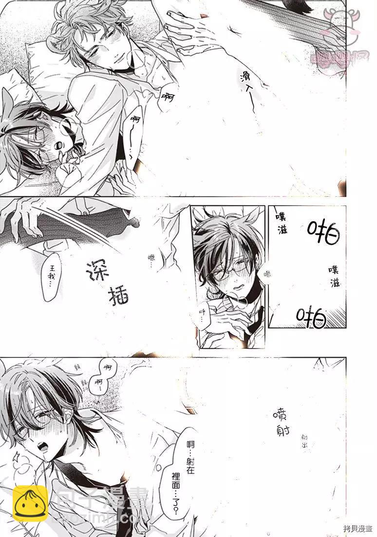 純種馬 - 第02話 - 5