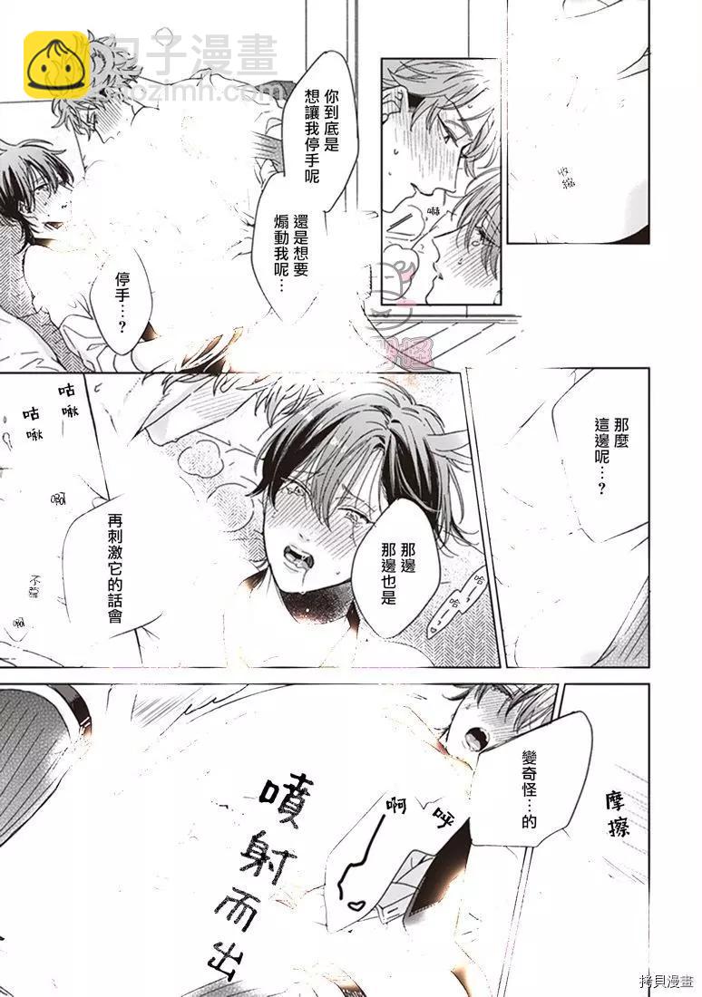 純種馬 - 第02話 - 3