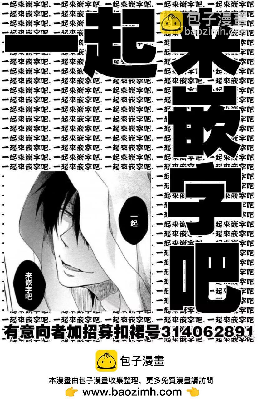 純種馬 - 第02話 - 6