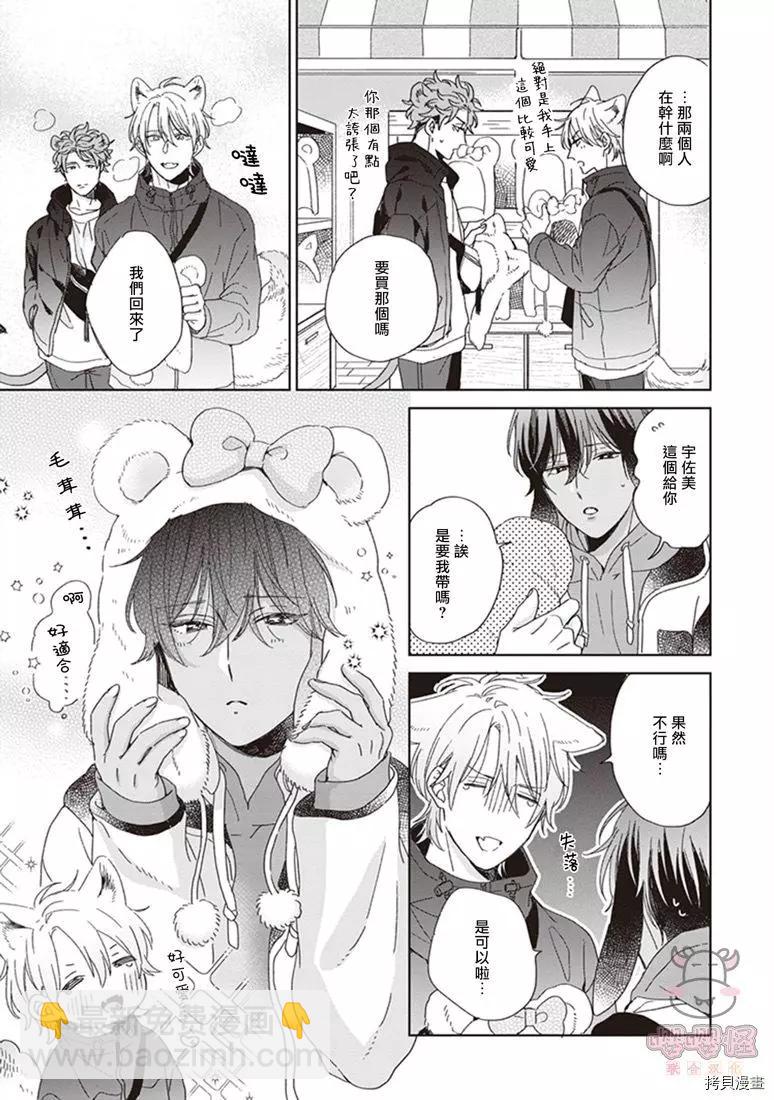 純種馬 - 第04話 - 3