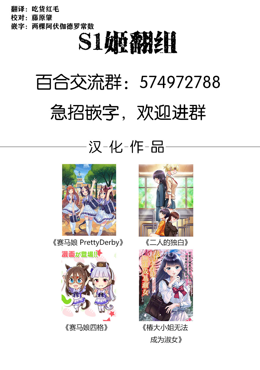 椿大小姐無法成爲淑女 - 第16話 - 1