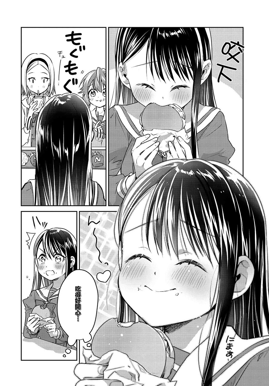 椿大小姐無法成爲淑女 - 第16話 - 3