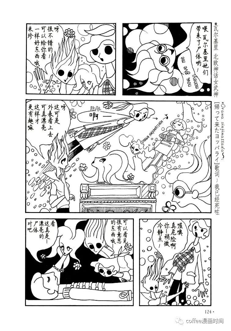春的不可思議 - 短篇 - 2