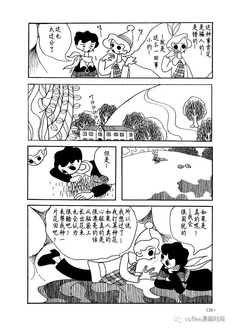 春的不可思議 - 短篇 - 4
