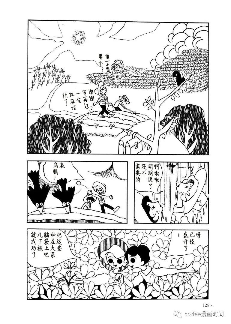春的不可思議 - 短篇 - 1