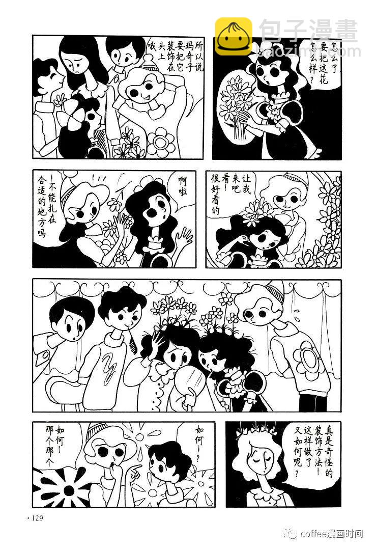 春的不可思議 - 短篇 - 2