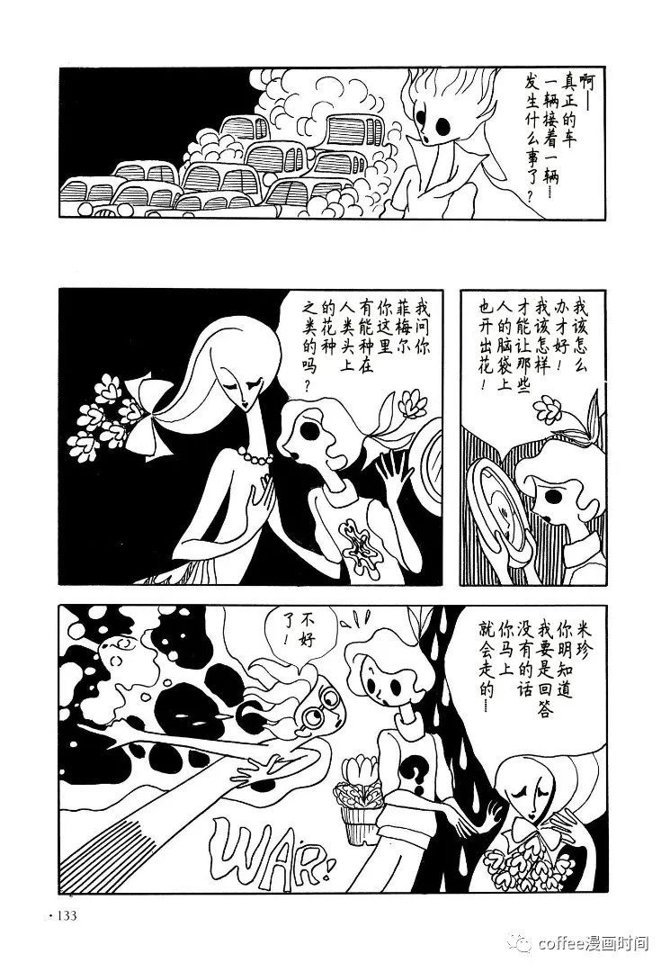 春的不可思議 - 短篇 - 1