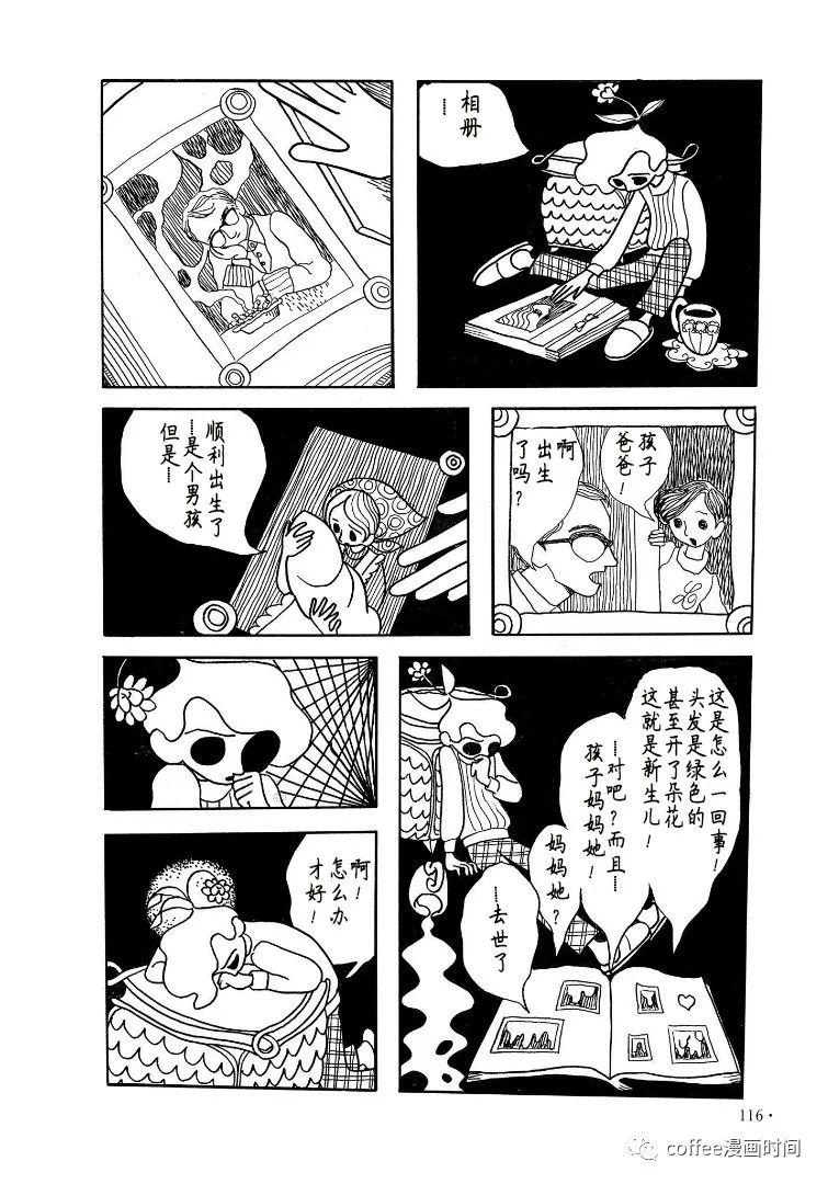 春的不可思議 - 短篇 - 4