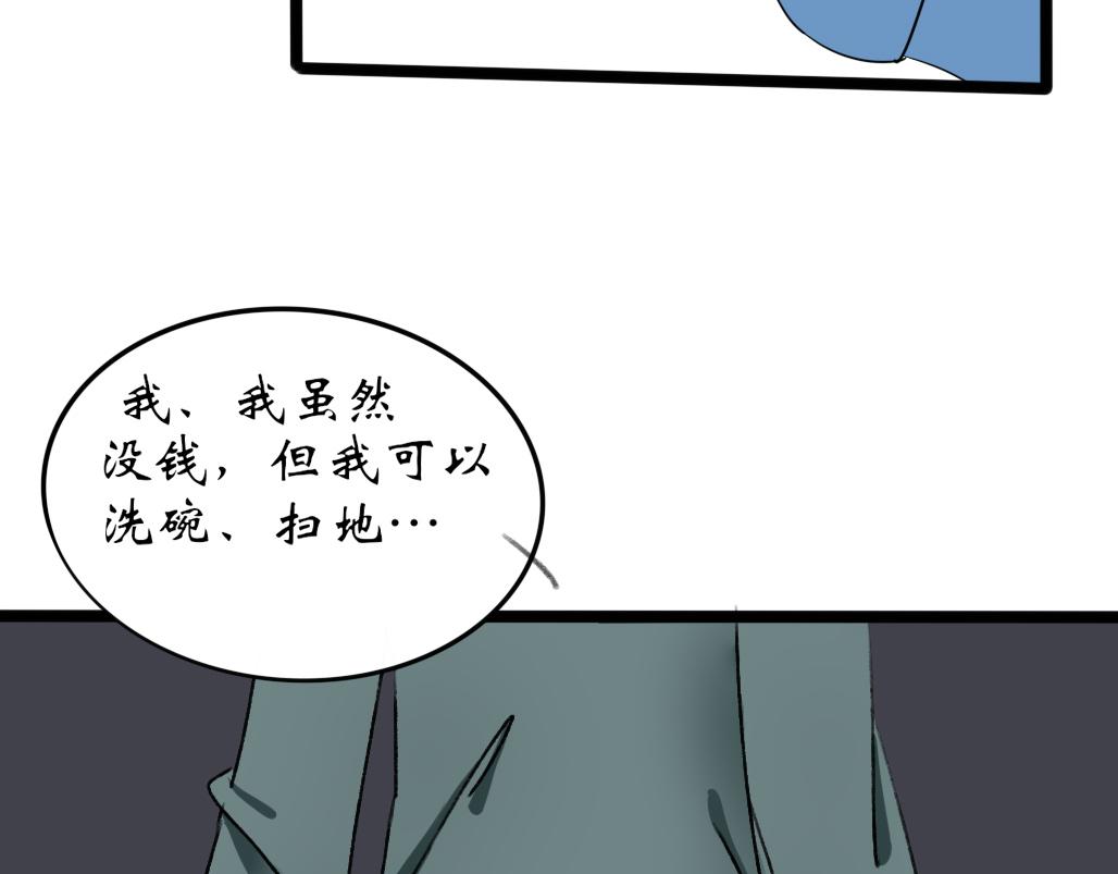 春風十萬裡 - 第七話：往事 - 1