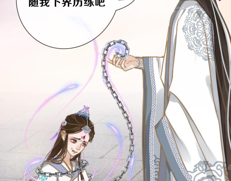 序章 跨越万年的仙侣情缘-第1话