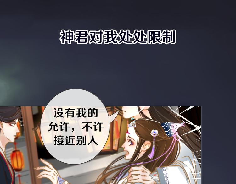 序章 跨越万年的仙侣情缘-第1话