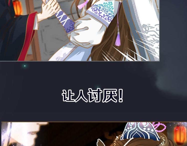 序章 跨越万年的仙侣情缘-第1话