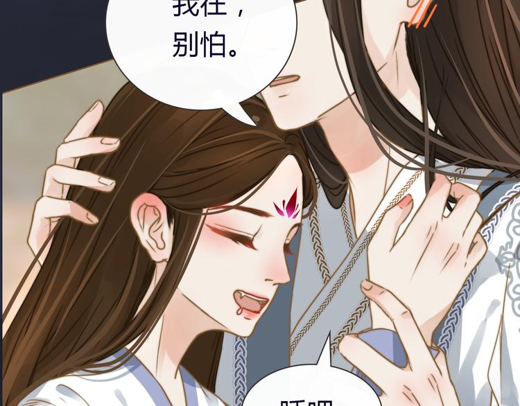 序章 跨越万年的仙侣情缘-第1话