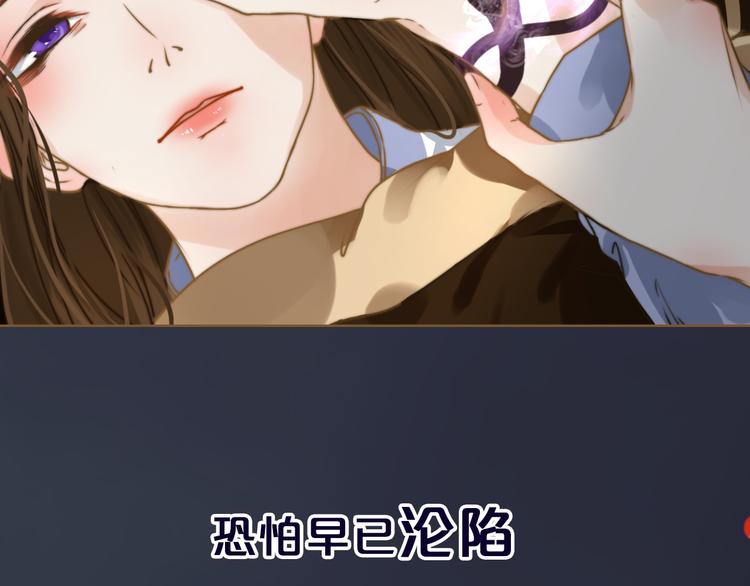 序章 跨越万年的仙侣情缘-第1话