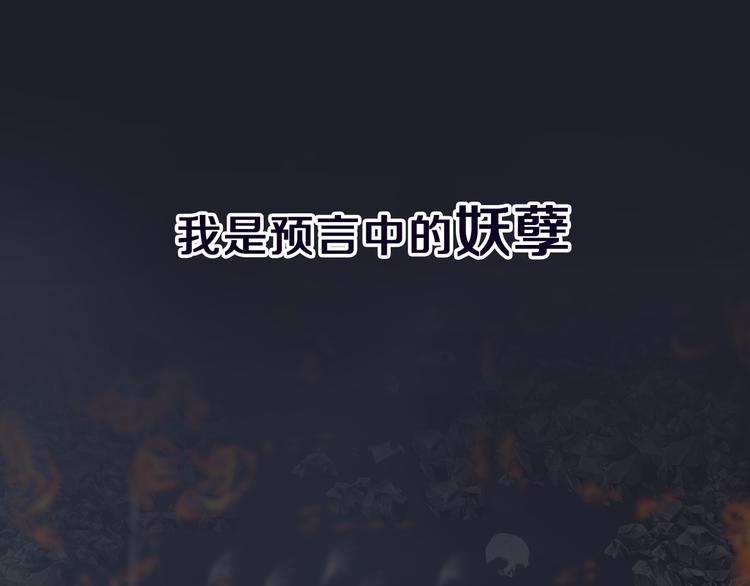 序章 跨越万年的仙侣情缘-第1话